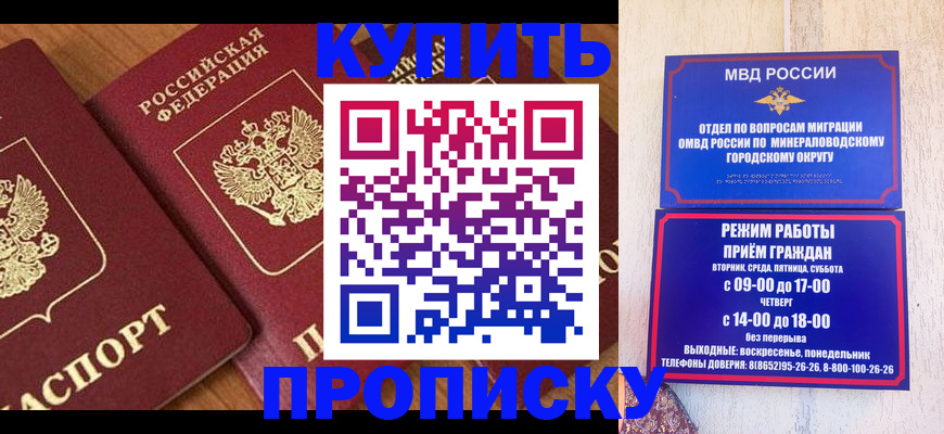 временная регистрация купить в Вологодской области