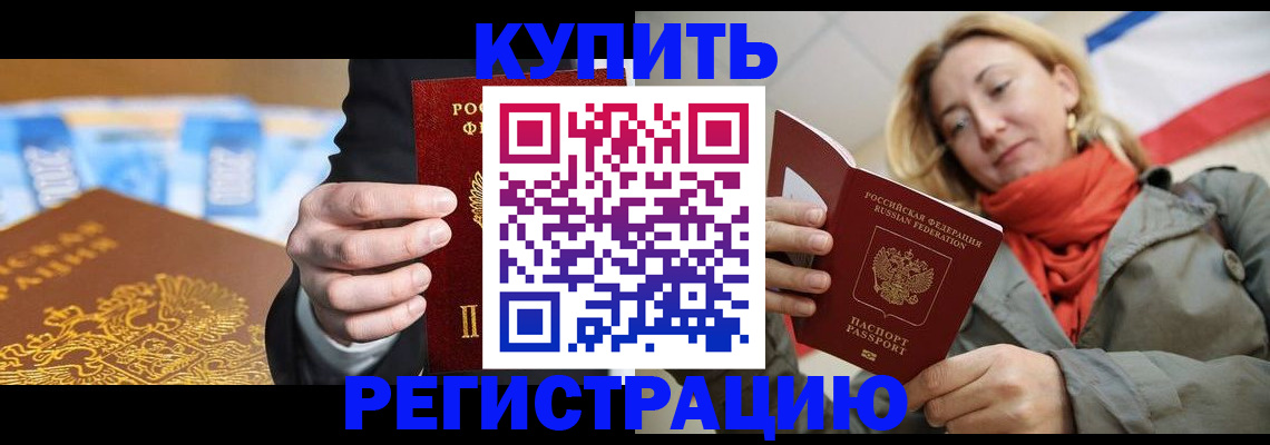 временная регистрация в квартире в Вологодской области
