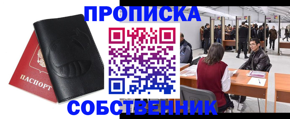 прописка для военкомата в Вологодской области