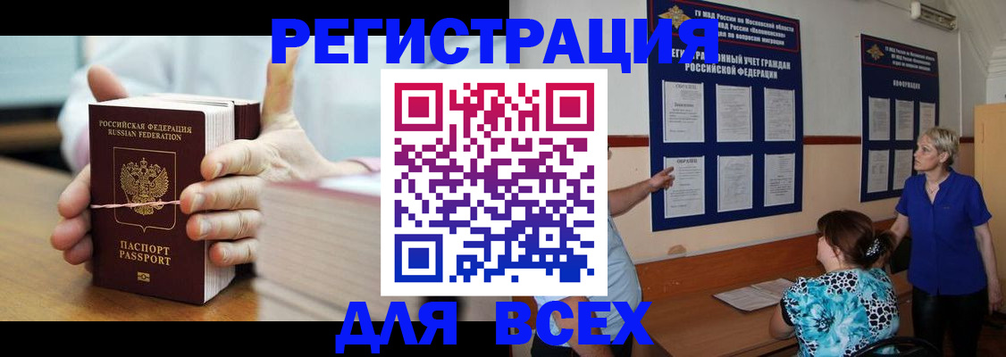 временная регистрация госуслуги в Вологодской области