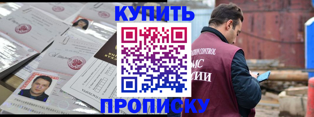 временная регистрация для всех в Вологодской области