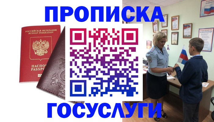 временная регистрация в Вологодской области