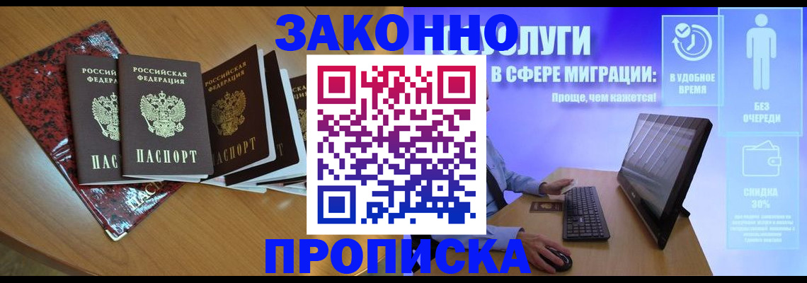 временная регистрация недорого в Вологодской области